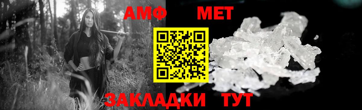 АМФЕТАМИН Розовый Севастополь