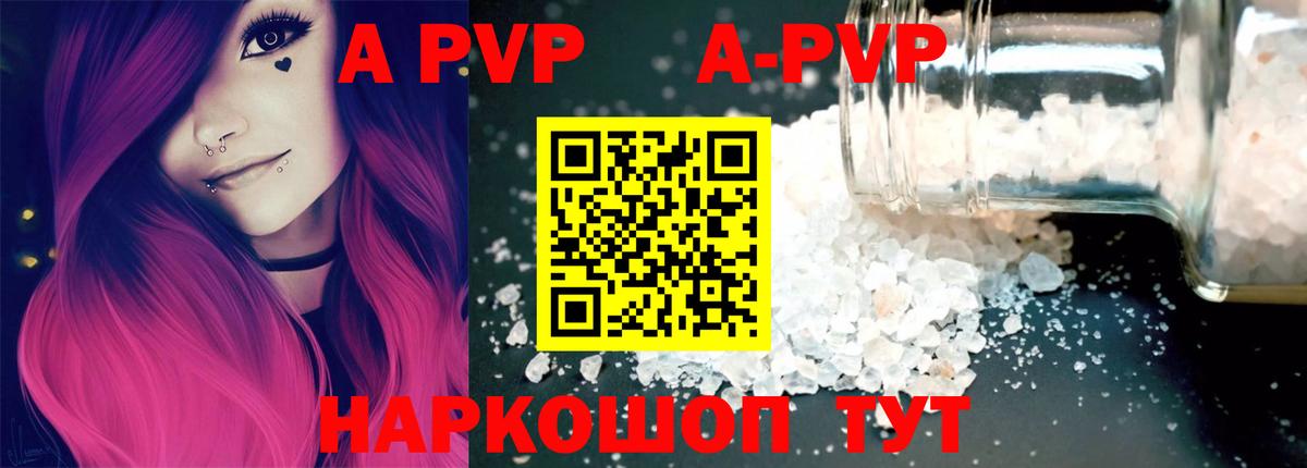 Alfa_PVP кристаллы Севастополь