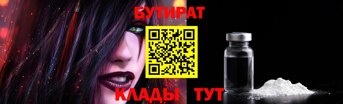 БУТИРАТ оксана  БУТИРАТ  Севастополь  Вход с VPN 