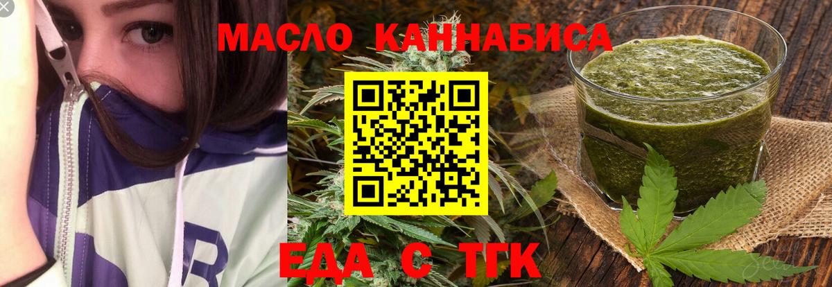 Еда ТГК марихуана  Вход с VPN  Севастополь 