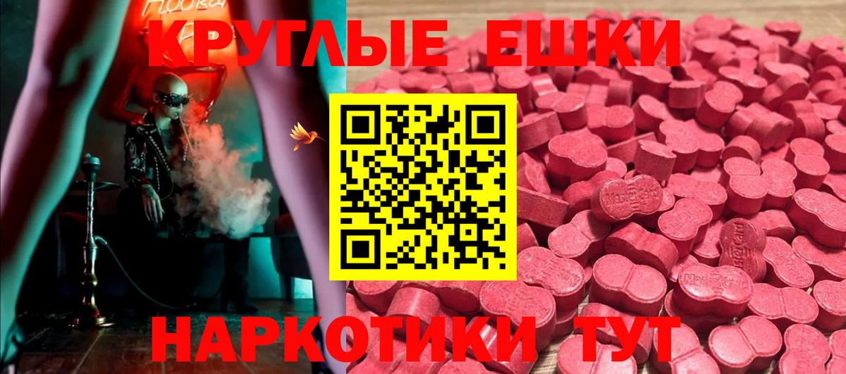 ЭКСТАЗИ 300 mg Севастополь