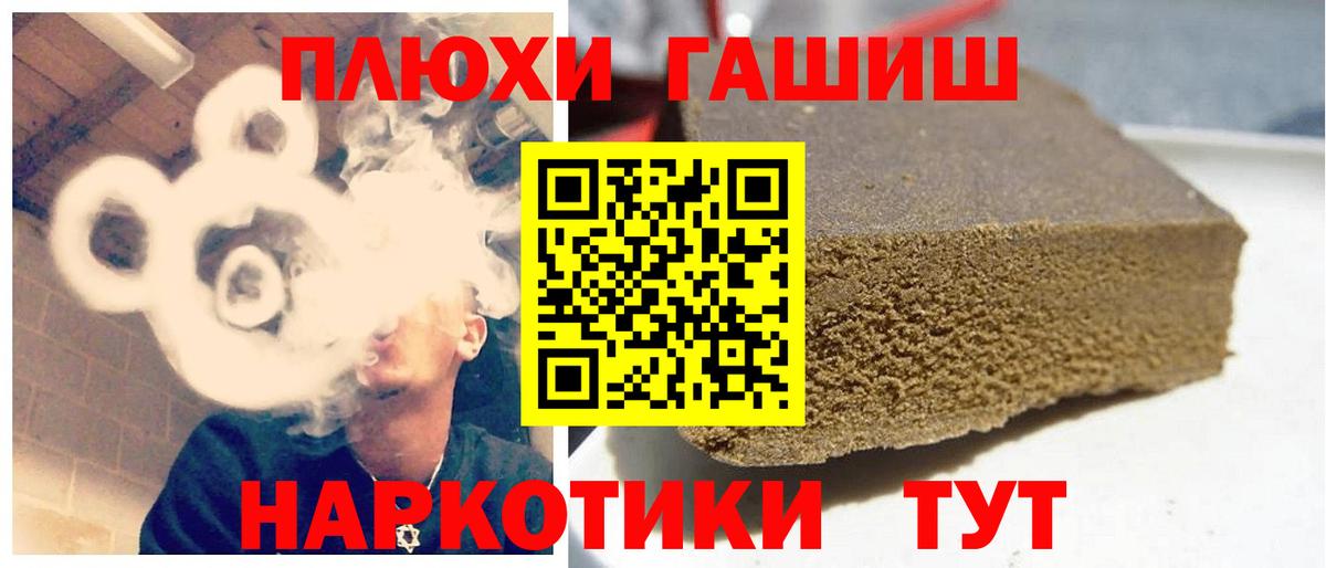 Гашиш гарик  ГАШ гашик  Вход с VPN  Севастополь 