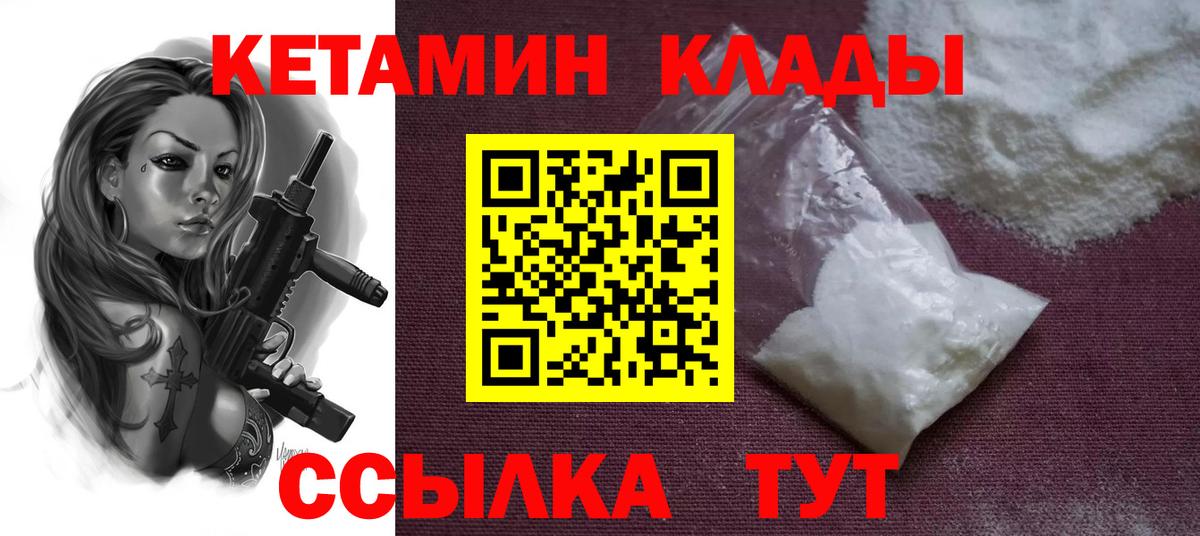 Кетамин ketamine  Вход с VPN  КЕТАМИН ketamine  Севастополь 