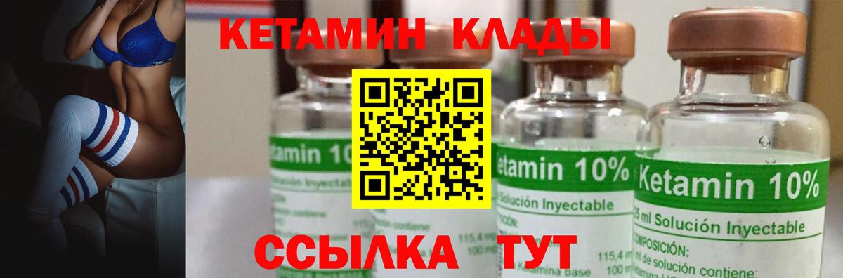 Кетамин ketamine Севастополь