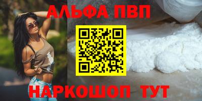 ALPHA-PVP Обь