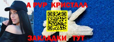 ALPHA-PVP Обь