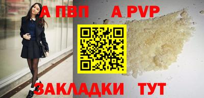 ALPHA-PVP Обь