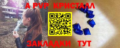 ALPHA-PVP Обь