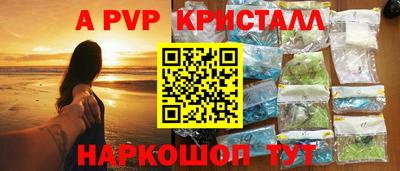 ALPHA-PVP Обь