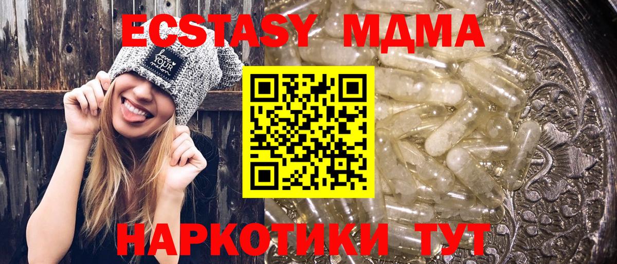 Севастополь  MDMA Molly  Вход с VPN 