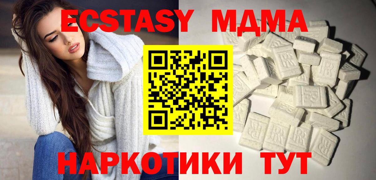 LSD-25  Вход с VPN  Cocaine  Севастополь  Канабис  Мефедрон  