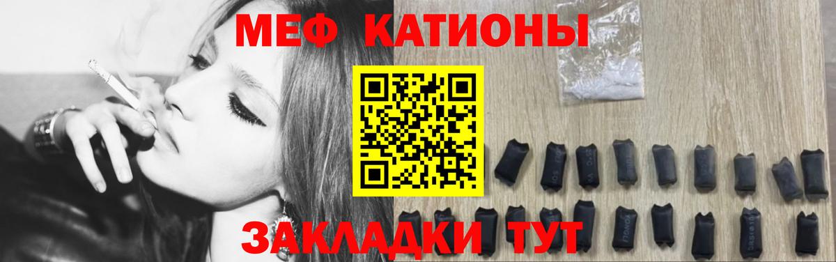 Меф mephedrone  Вход с VPN  Севастополь  МЯУ-МЯУ  МЯУ-МЯУ кристаллы 