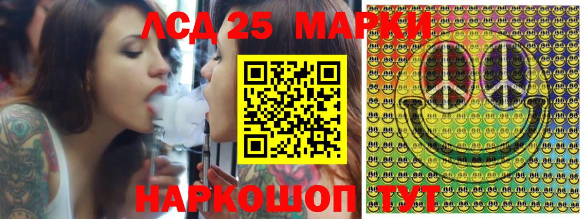 где продают   Вход с VPN  Севастополь  Наркотические марки 1,8мг 