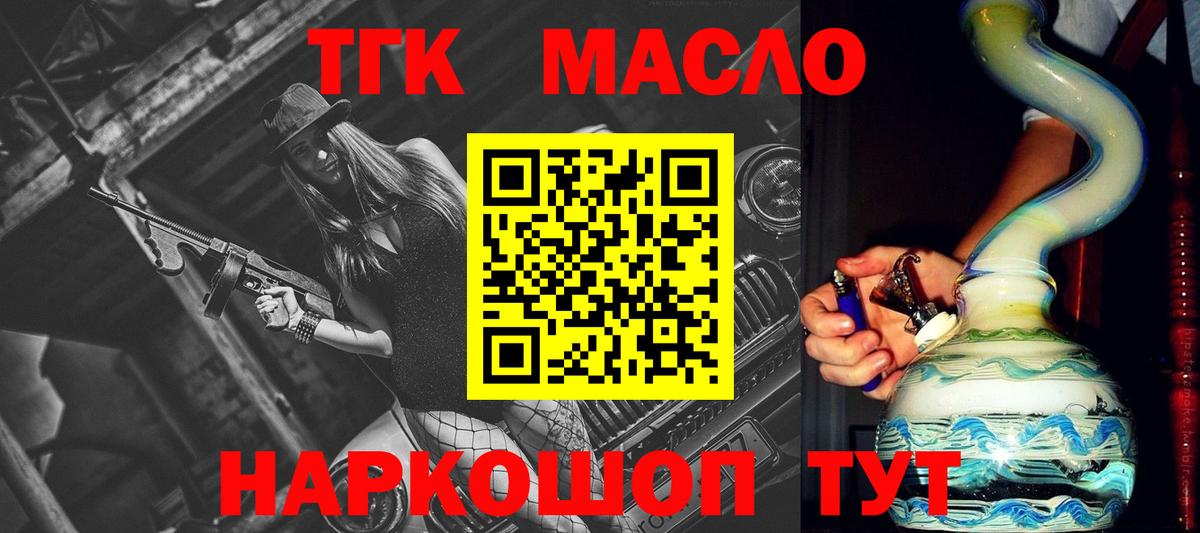 Севастополь  Дистиллят ТГК жижа  Вход с VPN 